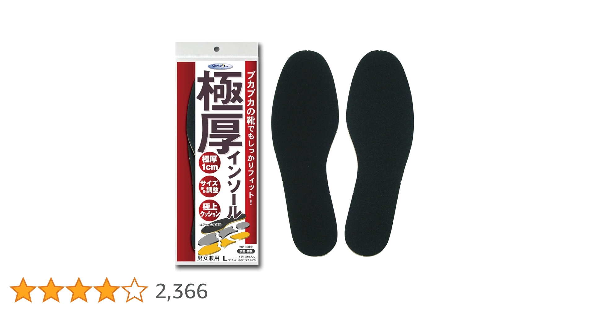 ✨未使用✨ インソール 中敷き 男女兼用 27-27.5cm グレー ✨未使用✨ インソール 中敷き 男女兼用 27-27.5cm グレー